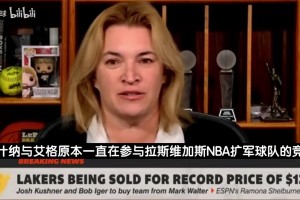 名记揭秘湖人再次易主：125亿报价难以拒绝！交易敲定异常迅速